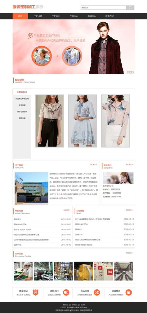 服装网站设计大全 从成品展示到销售转化的全方位指南