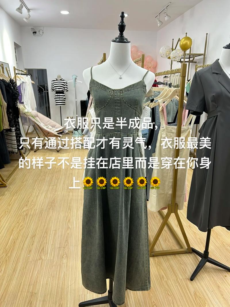 衣服只是半成品的样子不是挂在店里而是穿在你身只有通过搭配才有灵气